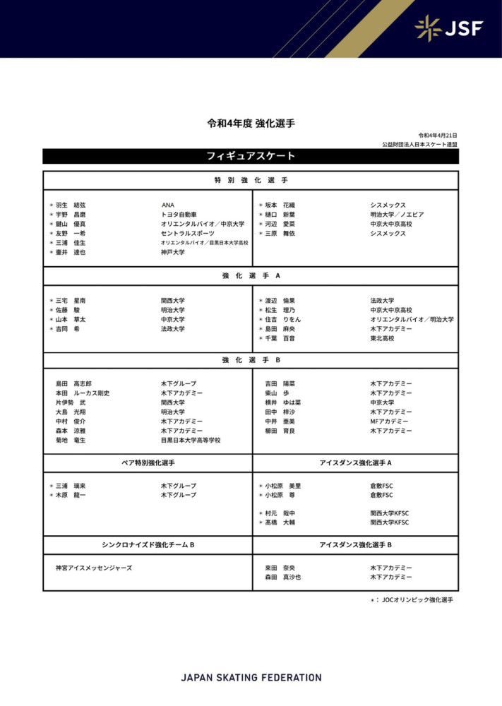 北京电影学院文学系教授钟大丰与中国电影家协会副主席、清华大学新闻与传播学院教授尹鸿等人也认为，在《急先锋》里，从不愿意放弃任何一个人的家庭情感，上升到不愿意放弃任何一名成员的企业文化，这种家庭与企业伦理的交织呈现，背后就是中华文化底蕴的表达